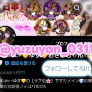 ヒメ日記 2025/12/08 14:10 投稿 ゆず abc＋