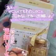 ヒメ日記 2026/01/14 10:37 投稿 ゆず abc＋