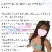 ヒメ日記 2026/01/19 16:48 投稿 ゆず abc＋