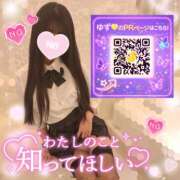 ヒメ日記 2026/04/03 10:55 投稿 ゆず abc＋