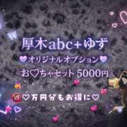 ヒメ日記 2026/04/23 20:53 投稿 ゆず abc＋