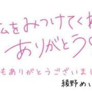 ヒメ日記 2024/01/31 21:15 投稿 綾野めい 恋する奥さん 西中島店