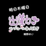 ヒメ日記 2024/07/17 21:57 投稿 綾野めい 恋する奥さん 西中島店