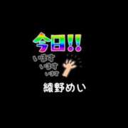 ヒメ日記 2024/07/26 11:04 投稿 綾野めい 恋する奥さん 西中島店