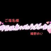 ヒメ日記 2024/08/22 00:12 投稿 綾野めい 恋する奥さん 西中島店