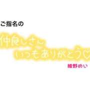 ヒメ日記 2024/09/21 01:45 投稿 綾野めい 恋する奥さん 西中島店