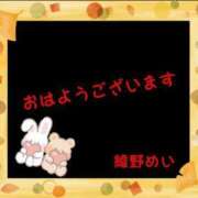 ヒメ日記 2024/09/29 09:02 投稿 綾野めい 恋する奥さん 西中島店