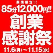 ヒメ日記 2023/11/09 18:20 投稿 蓮香 BBW（ビッグビューティフルウーマン）