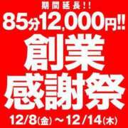 ヒメ日記 2023/12/09 22:48 投稿 蓮香 BBW（ビッグビューティフルウーマン）