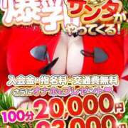 ヒメ日記 2024/12/25 13:41 投稿 蓮香 BBW（ビッグビューティフルウーマン）