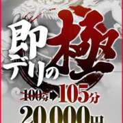 ヒメ日記 2025/04/29 18:35 投稿 蓮香 BBW（ビッグビューティフルウーマン）