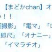 ヒメ日記 2026/05/23 15:17 投稿 まどかchan AZUL本庄