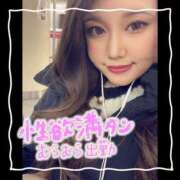 ヒメ日記 2025/05/04 10:04 投稿 あんな 和楽(わらく)