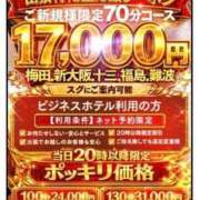 ヒメ日記 2026/08/26 18:08 投稿 みなみさん いけない奥さん 十三店