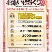 ヒメ日記 2025/01/17 22:58 投稿 みなみさん いけない奥さん 梅田店