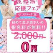 ヒメ日記 2024/04/04 06:31 投稿 しょうこ 即トク奥さん