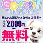 ヒメ日記 2024/09/20 21:36 投稿 しょうこ 即トク奥さん