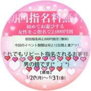 ヒメ日記 2025/01/19 20:40 投稿 しょうこ 即トク奥さん