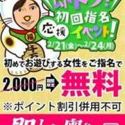 ヒメ日記 2025/02/23 10:20 投稿 しょうこ 即トク奥さん