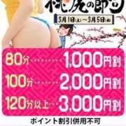 ヒメ日記 2025/03/01 10:40 投稿 しょうこ 即トク奥さん