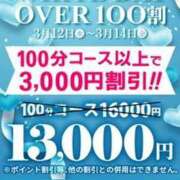 ヒメ日記 2025/03/12 22:50 投稿 しょうこ 即トク奥さん