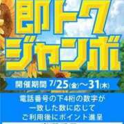 ヒメ日記 2025/07/30 12:54 投稿 しょうこ 即トク奥さん
