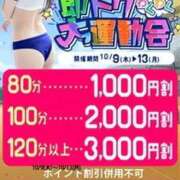 ヒメ日記 2025/10/11 08:50 投稿 しょうこ 即トク奥さん