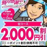 ヒメ日記 2025/11/22 10:00 投稿 しょうこ 即トク奥さん