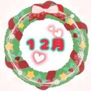 ヒメ日記 2025/12/11 11:20 投稿 しょうこ 即トク奥さん