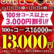 ヒメ日記 2025/12/24 07:20 投稿 しょうこ 即トク奥さん