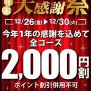 ヒメ日記 2025/12/29 09:50 投稿 しょうこ 即トク奥さん