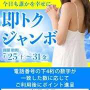 しょうこ 20 即トク奥さん