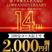 ヒメ日記 2026/08/24 08:00 投稿 しょうこ 即トク奥さん