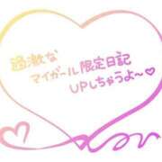 ヒメ日記 2024/11/09 07:58 投稿 さくらんぼ 五反田サンキュー