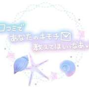 ヒメ日記 2024/11/16 09:30 投稿 さくらんぼ 五反田サンキュー