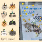 ヒメ日記 2026/04/19 15:51 投稿 華 角海老石亭