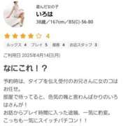 ヒメ日記 2025/04/15 19:19 投稿 いろは 脱がされたい人妻 宇都宮店