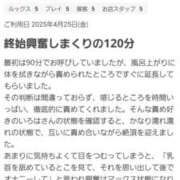 ヒメ日記 2025/05/01 15:14 投稿 いろは 脱がされたい人妻 宇都宮店