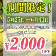 ヒメ日記 2025/06/04 09:50 投稿 いろは 脱がされたい人妻 宇都宮店