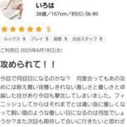 ヒメ日記 2025/06/24 15:25 投稿 いろは 脱がされたい人妻 宇都宮店