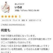 ヒメ日記 2025/07/01 13:54 投稿 いろは 脱がされたい人妻 宇都宮店