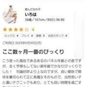 ヒメ日記 2025/07/01 21:28 投稿 いろは 脱がされたい人妻 宇都宮店
