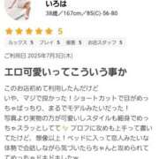 ヒメ日記 2025/07/04 17:57 投稿 いろは 脱がされたい人妻 宇都宮店