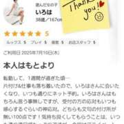 ヒメ日記 2025/07/15 18:11 投稿 いろは 脱がされたい人妻 宇都宮店