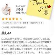 ヒメ日記 2025/07/31 16:38 投稿 いろは 脱がされたい人妻 宇都宮店