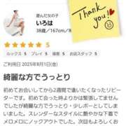 ヒメ日記 2025/08/02 08:57 投稿 いろは 脱がされたい人妻 宇都宮店