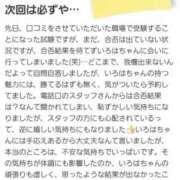ヒメ日記 2025/08/19 21:53 投稿 いろは 脱がされたい人妻 宇都宮店