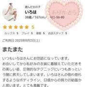 ヒメ日記 2025/09/05 20:18 投稿 いろは 脱がされたい人妻 宇都宮店