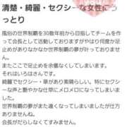 ヒメ日記 2025/09/08 15:46 投稿 いろは 脱がされたい人妻 宇都宮店