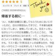 ヒメ日記 2025/09/17 06:11 投稿 いろは 脱がされたい人妻 宇都宮店